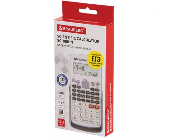 Двухстрочный инженерный калькулятор BRAUBERG SC-880-N 417 функций, 10+2 разрядов, батарея, белый 250526 – изображение 10