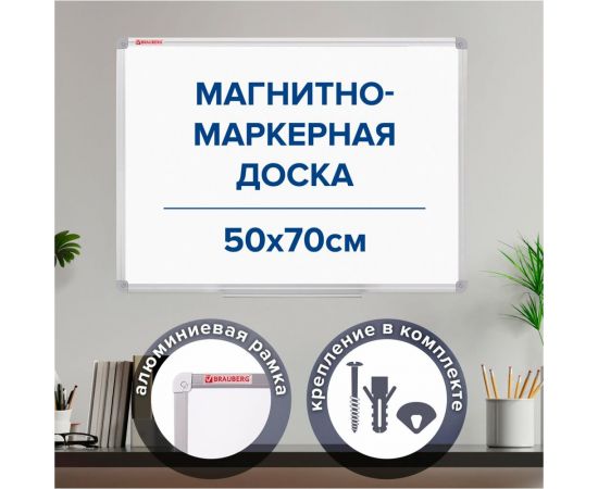 Магнитно-маркерная доска BRAUBERG 70x50 см, алюминиевая рамка 238185 – изображение 10