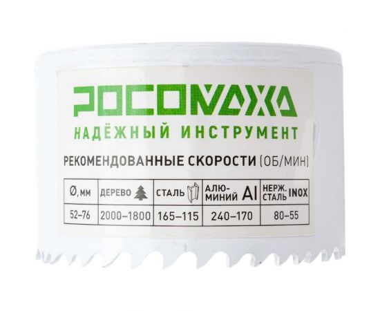 Коронка HSS Bi-Metall Extreme Cobalt 68 мм Росомаха 780068 