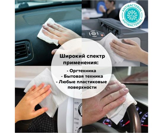 Антибактериальные универсальные спиртовые салфетки BRAUBERG 13x17 см, 100 шт 513536 