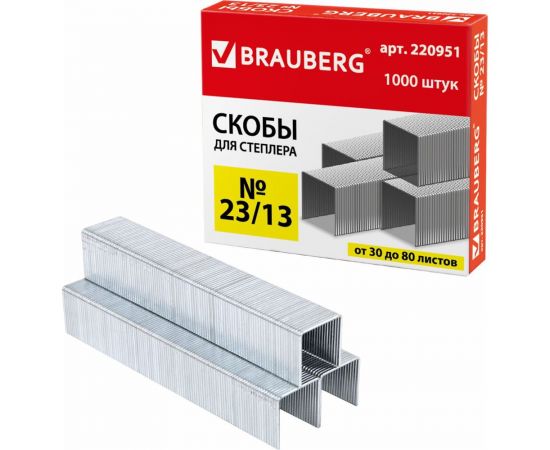 Скобы для степлера BRAUBERG №23/13, 1000 шт., до 80 листов 220951 