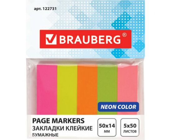 Бумажные неоновые клейкие закладки BRAUBERG 50х14 мм, 5 цветов х 50 листов, европодвес 122731 