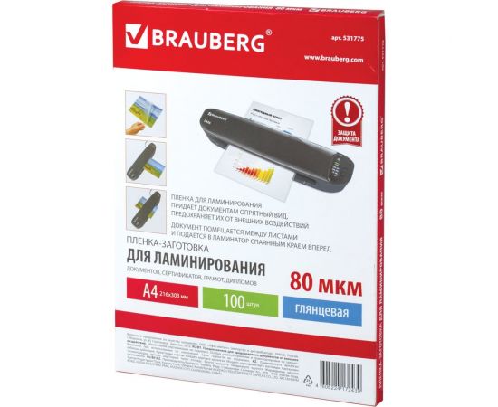 Пленки-заготовки для ламинирования BRAUBERG комплект 100 шт., 531775 