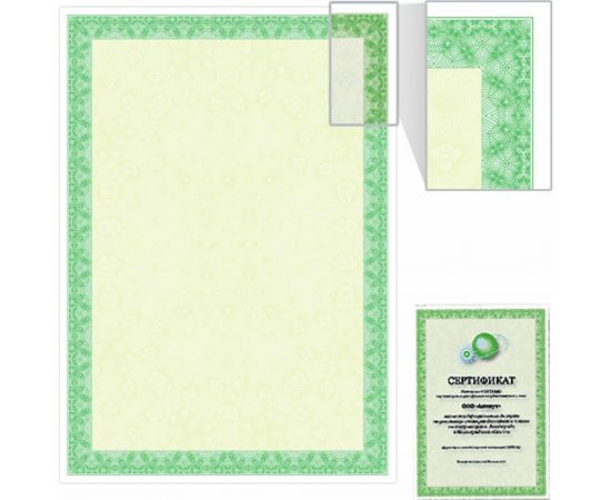 Сертификат-бумага BRAUBERG Зеленый интенсив для лазерной печати, А4, 25 листов, 115 г/м2, 122623 