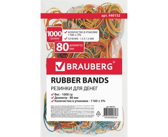 Банковские резинки BRAUBERG цветные, натуральный каучук, 1000 г, диаметр 80 мм 440152 