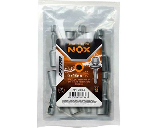 Ключ-насадка магнитная NUT SETTER (20 шт; 8x48 мм; упаковка ПВХ) NOX 558020 
