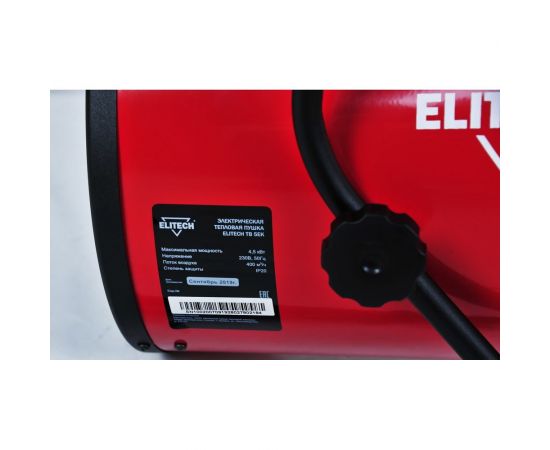 Электрическая тепловая пушка Elitech ТВ 5ЕК – изображение 20