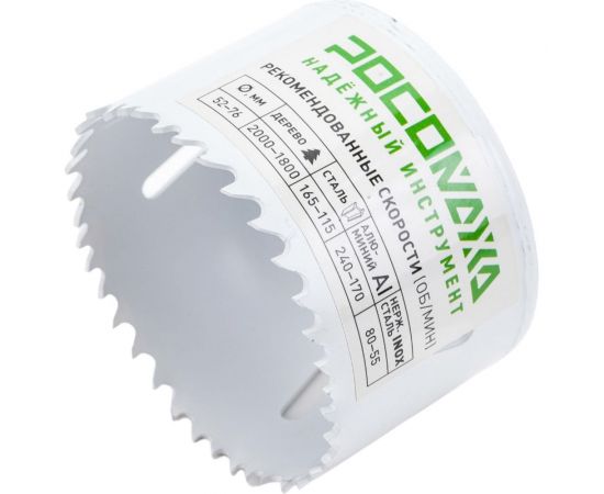 Коронка HSS Bi-Metall Extreme Cobalt 68 мм Росомаха 780068 – изображение 2