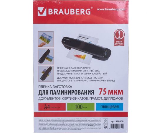 Пленки-заготовки для ламинирования BRAUBERG комплект 100 шт., 530800 – изображение 2