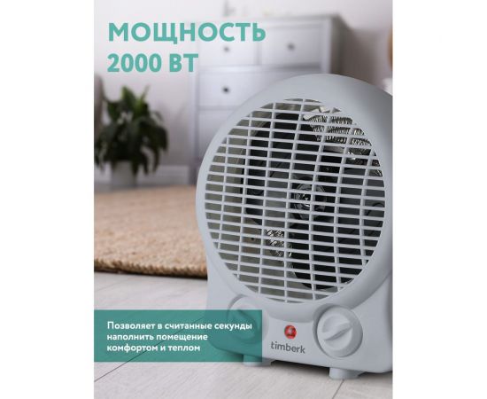 Настольный тепловентилятор Timberk T-FH2-B10S-W – изображение 2