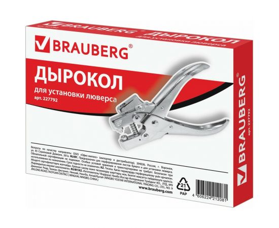 Дырокол BRAUBERG металлический на 1 отверстие для люверса ""HL-1"", до 30 листов, диаметр отверстия 5 227792 – изображение 2