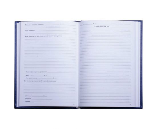 Книга отзывов и предложений BRAUBERG 96 листов, А5, 150х205 мм 126499 – изображение 2