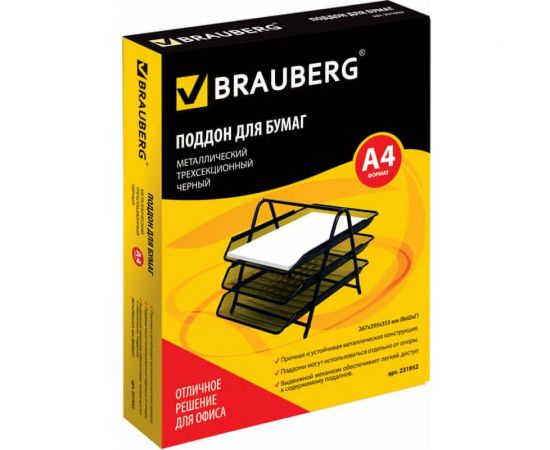 Горизонтальный металлический лоток для бумаг BRAUBERG Germanium 3 секции, А4, черный 231952 – изображение 2
