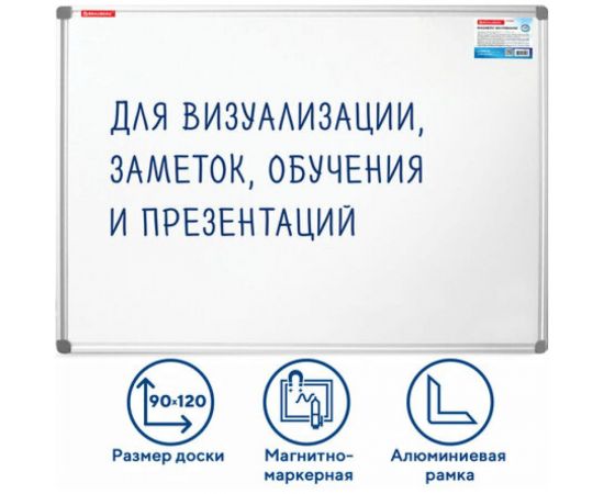 Магнитно-маркерная доска BRAUBERG Extra 90x120 см, алюминиевая рамка 237555 – изображение 2