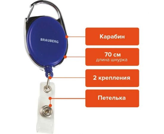 Держатель-рулетка для бейджей BRAUBERG 70 см, петелька, карабин 235726 – изображение 2