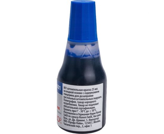 Штемпельная краска Colop 25 мл на водно-глицериновой основе, синяя, 801/25 ml blue 00-00001543 – изображение 2