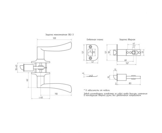 Ручка-защелка НОРА-М ЕСО золото ЗВ2-05-Э 14399 – изображение 3