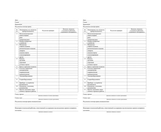 Вахтенный журнал крановщика Attache 12 листов, 3 шт 1335017 – изображение 3