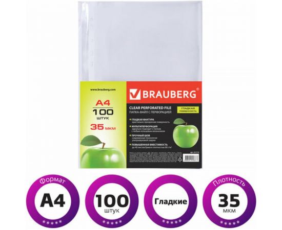 Перфорированные папки-файлы BRAUBERG Яблоко А4, комплект 100 шт, гладкие, 35 мкм 221710 – изображение 3