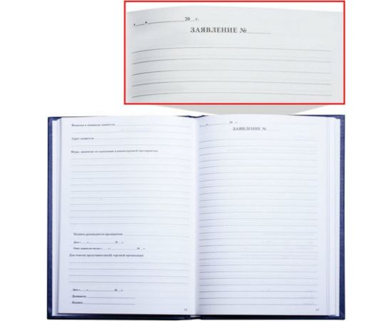 Книга отзывов и предложений BRAUBERG 96 листов, А5, 150х205 мм 126499 – изображение 3