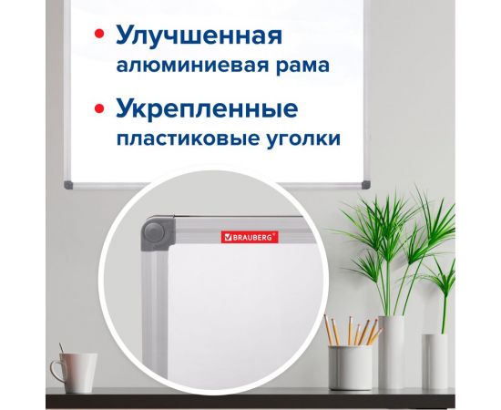 Магнитно-маркерная доска BRAUBERG Extra 90x120 см, алюминиевая рамка 237555 – изображение 4