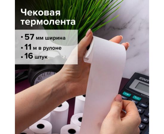 Чековая лента для мобильных касс BRAUBERG ТЕРМОБУМАГА 57 мм, диаметр 30 мм, длина 11 м, втулка 12 мм 111275 – изображение 4