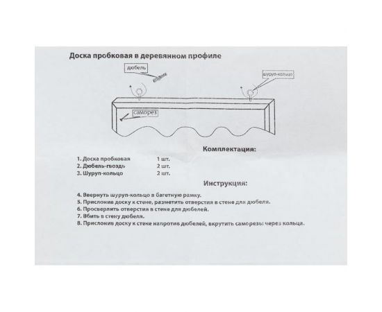 Пробковая доска Attache HDF 90x120 см деревянная рама с1502929 – изображение 4