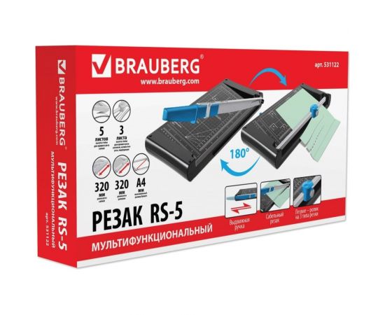 Резак BRAUBERG RS5, А4, 5 л., 4 в 1, 531122 – изображение 5