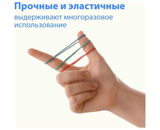 Банковские резинки BRAUBERG цветные, натуральный каучук, 1000 г, диаметр 80 мм 440152 – изображение 5