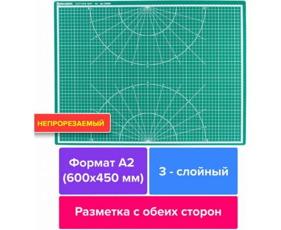 Мат для резки BRAUBERG трехслойный, А2 600х450 мм, двусторонний, толщина 3 мм, зеленый 236903 – изображение 5