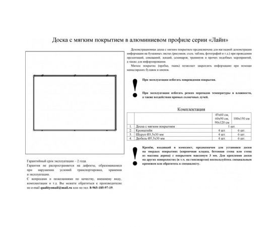 Пробковая доска Attache алюминиевая рама 107970 – изображение 5