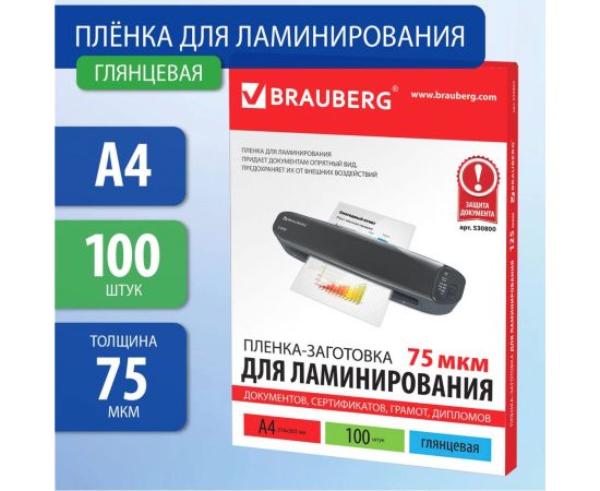 Пленки-заготовки для ламинирования BRAUBERG комплект 100 шт., 530800 – изображение 6