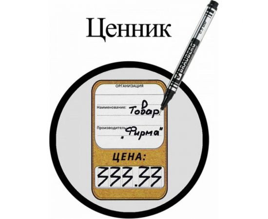 Маркер 12 шт в упаковке BRAUBERG для CD и DVD ЧЕРНЫЙ супертонкий металлический наконечник 05мм 150512 – изображение 8