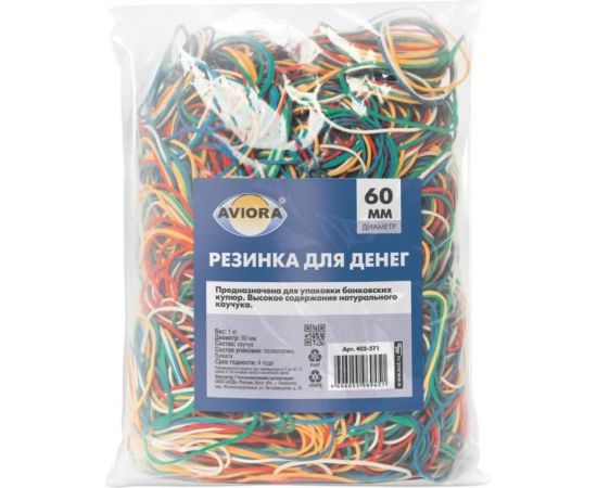 Резинка для банкнот AVIORA размер 60 мм, 1 кг в упаковке 402-571 