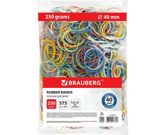 Банковские универсальные резинки BRAUBERG диаметр 40 мм, цветные, натуральный каучук 440164 