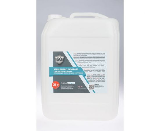 Жидкость для пассивации InoxPass 20 кг SteelGuard MCSGIP0020 
