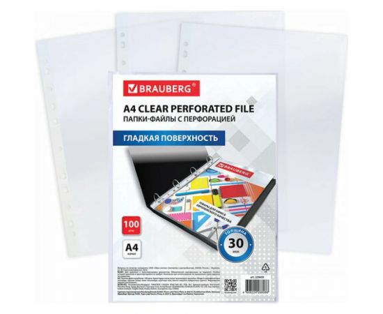 Перфорированные гладкие папки-файлы BRAUBERG ECONOMY А4, комплект 100 шт, 30 мкм 229659 