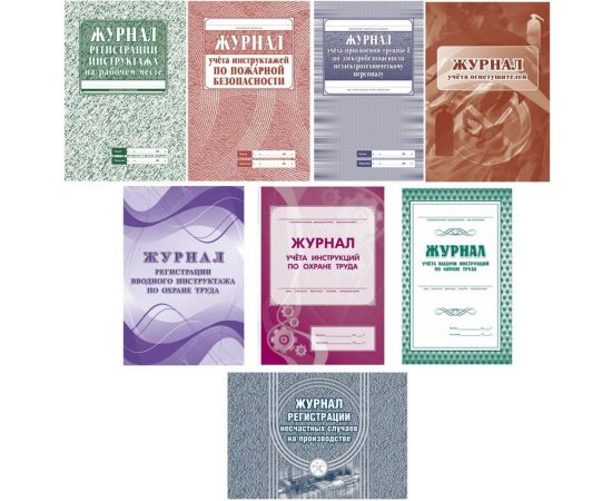 Комплект журналов по охране труда Attache КЖБ 3, А4, 8 шт 1133659 