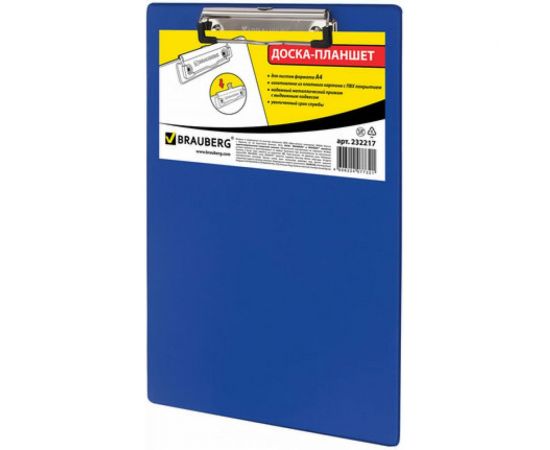 Доска-планшет BRAUBERG NUMBER ONE с прижимом А4 228х318 мм, картон/ПВХ, синяя, 232217 