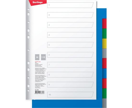 Разделитель листов BERLINGO А4, 10 листов, без индексации, цветной, пластиковый ARp_04040 