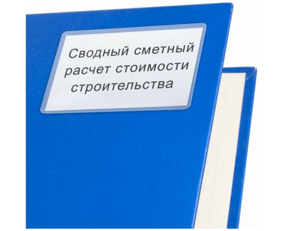 Самоклеящиеся карманы BRAUBERG под визитные карточки 65х98 мм комплект 5 шт 224076 – изображение 2