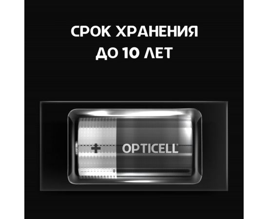 Батарейки OPTICELL С 2шт 5051004 – изображение 2