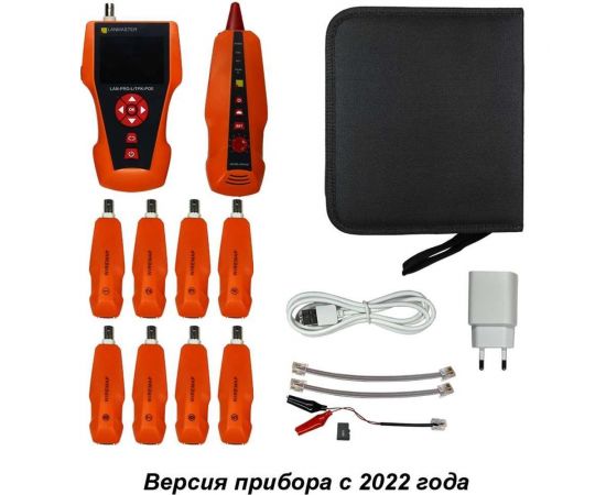 Кабельный тестер LANMASTER LAN-PRO-L/TPK-POE-8R – изображение 2