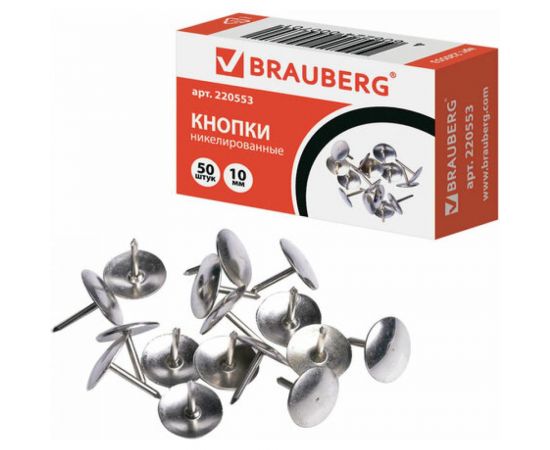 Канцелярские кнопки BRAUBERG металл, серебряные, 10 мм, 50 шт, в картонной коробке 220553 – изображение 3