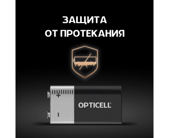 Батарейки OPTICELL 9V 1шт 5051003 – изображение 3