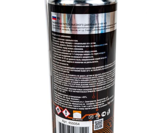 Пневмоочиститель высокого давления Attache Selection 520 мл., номинал 400 мл 455054 – изображение 3