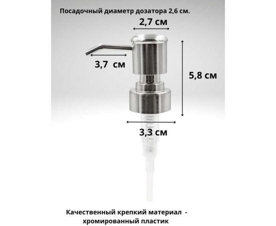 Пластиковая помпа Bath Plus 02 PUMP-02 – изображение 3