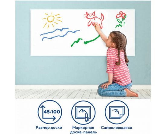 Самоклеящаяся маркерная доска-панель BRAUBERG , белая в рулоне 45х 100 см 236470 – изображение 4