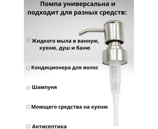 Пластиковая помпа Bath Plus 02 PUMP-02 – изображение 4