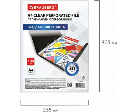 Перфорированные гладкие папки-файлы BRAUBERG ECONOMY А4, комплект 100 шт, 30 мкм 229659 – изображение 5